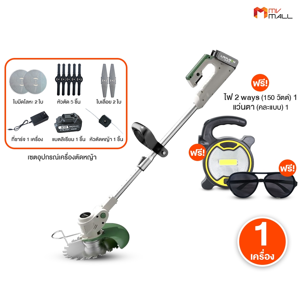 [ Grass Pro ] เครื่องตัดหญ้าชาร์จแบต ตัดง่าย ทนทาน น้ำหนักเบา จำนวน 1 เครื่อง พร้อมของแถม พร้อมส่ง