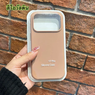 สำหรับ iphone17 iphone17air เคสกำมะหยี่ สีพื้นโลโก้ ลบรอยปากกาได้ เคสส่งจากไทย สำหรับ ไอโฟน