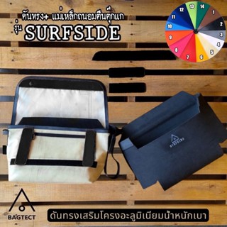 (พร้อมส่ง) ชุดดันทรงและแม่เหล็กถนอมตีนตุ๊กแกกระเป๋าFreitag ร…