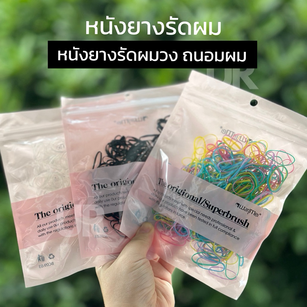 (พร้อมส่งจากไทย) หนังยางรัดผมวงเล็ก หนังยางวง ถนอมผม