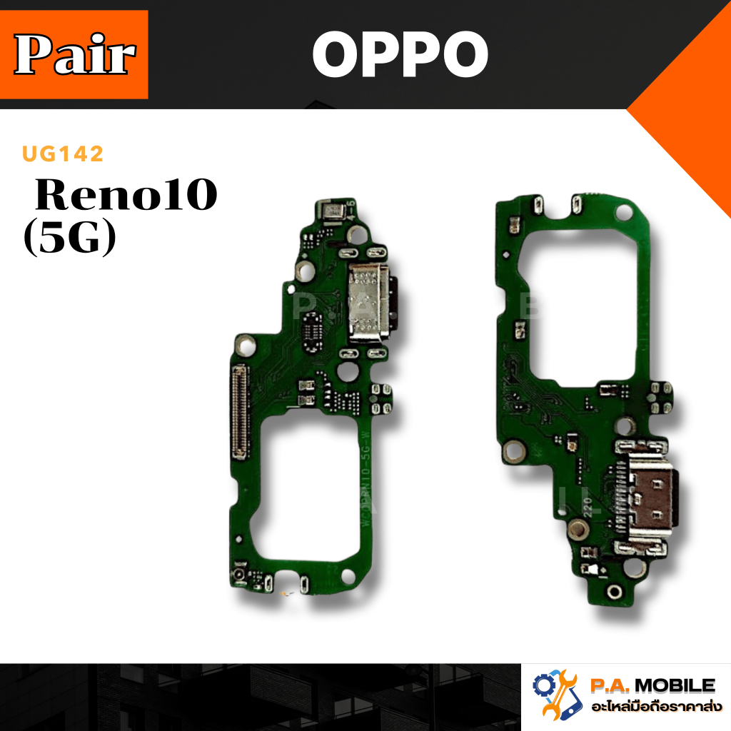 แพรตูดชาร์จ OPPO Reno 10(5G)