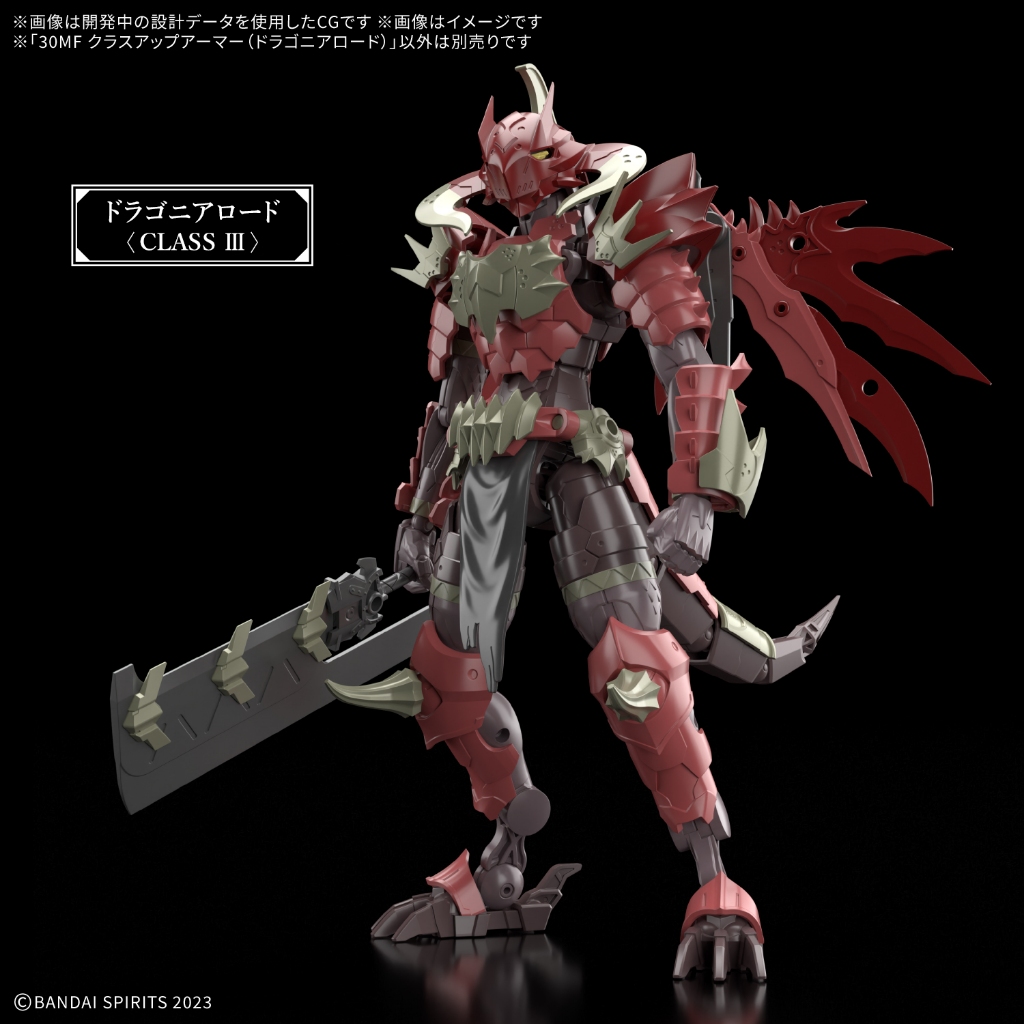 30MF CLASS UP ARMOR （DRAGONIA LORD) รูปที่ 6