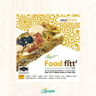 ฟู๊ดฟิต ขนมธัญพืชโฮลเกรนผสมผลไม้ 15 ชนิด ตราซองเดอร์ Xongdur…
