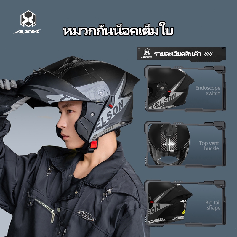 🏍AXK 2025 รุ่นใหม่ หมวกกันน๊อก หมวกกันน๊อคเต็มใบ Motorcycle Helmet กันลม กันน้ำ แข็งแรง