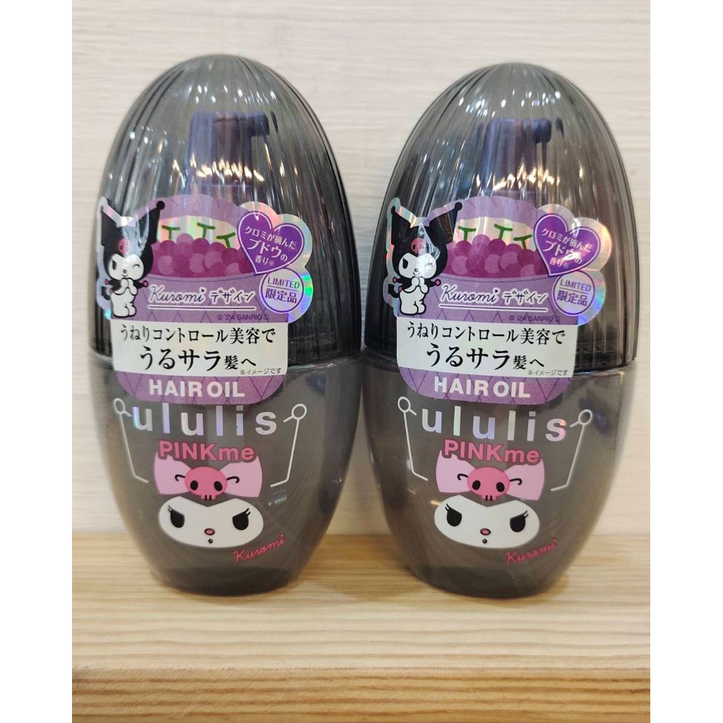 Ululis Hair Oil x Kuromi 🖤💜🍇 (limited edition)