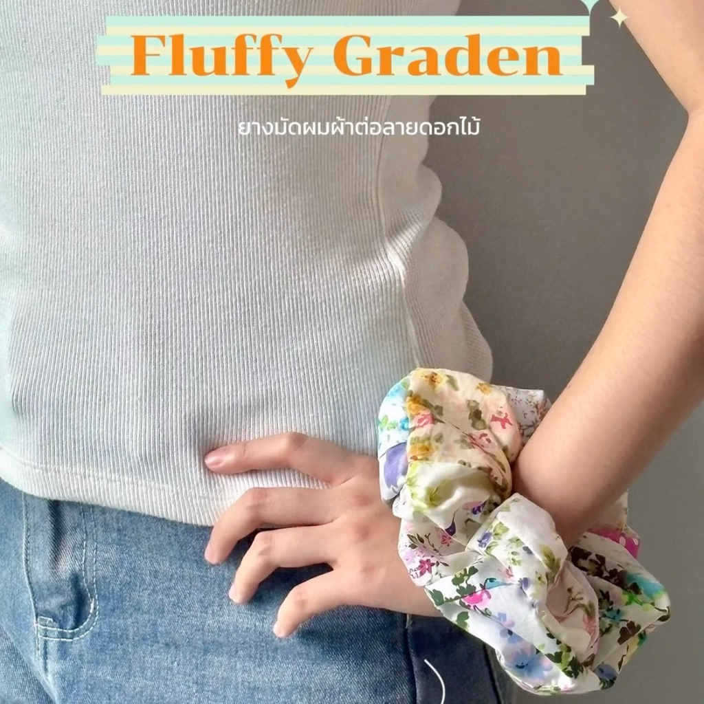 ยางรัดผม รุ่น Fuffy garden