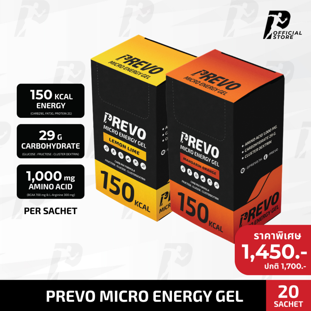 เจลพลังงาน พรีโว PREVO 1 กล่อง / 20 ซอง - เพิ่มพลังงงาน ดูดซึมเร็ว สำหรับนักวิ่งหรือกีฬา Endurance