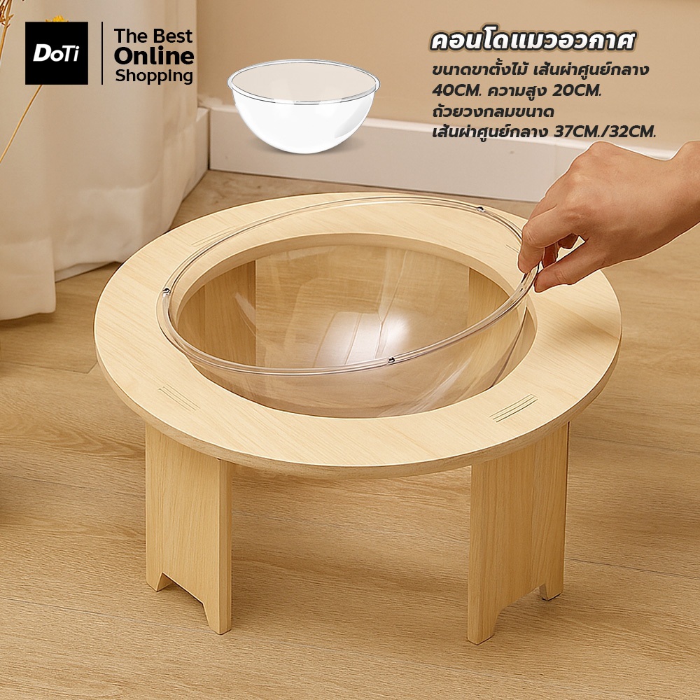 doti เตียงแมวทรงแคปซูล พร้อมโครงปีน โดมอะคริลิคแมว โปร่งใส ที่นอนสัตว์เลี้ยง