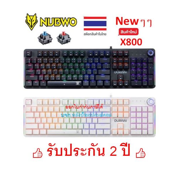NUBWO X800 คีย์บอร์ดเกมมิ่ง DURINN MINI RGB ปุ่ม Mechanical CIY Switch #Blue/#Red #รองรับการกดปุ่มพร