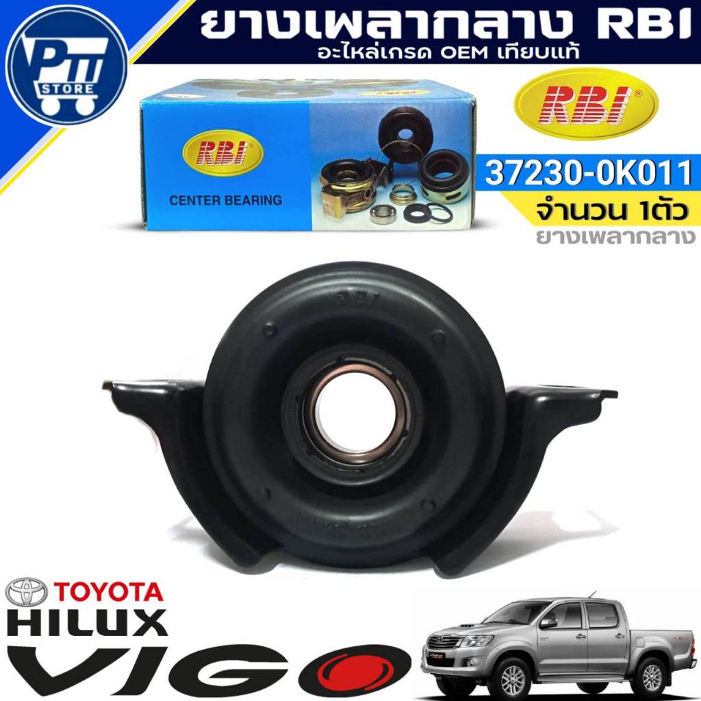 ยางเพลากลาง TOYOTA VIGO 4WD ยางเพลากลาง ยี่ห้อRBI รหัส 37230-0K011 จำนวน 1ตัว