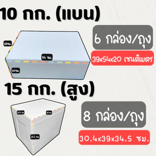 กล่องโฟม(**ยกแพค**) ขนาด 1-25 กิโลกรัม กล่องโฟมแช่อาหารทะเล โฟมบรรจุอาหาร เก็บความเย็นได้ดี