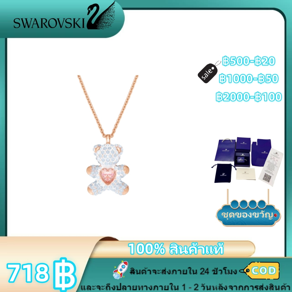 【Swarovsk】💎ของแท้ 100 %🚀จัดส่งภายใน 24H-จัดส่งฟรี-Teddy Bear Pendant necklace-สร้อยคอ-ของขวัญที่ดีที