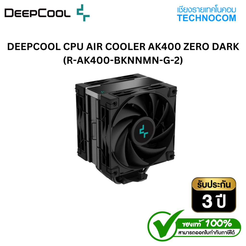 DEEPCOOL CPU AIR COOLER AK400 ZERO DARK (R-AK400-BKNNMN-G-2)