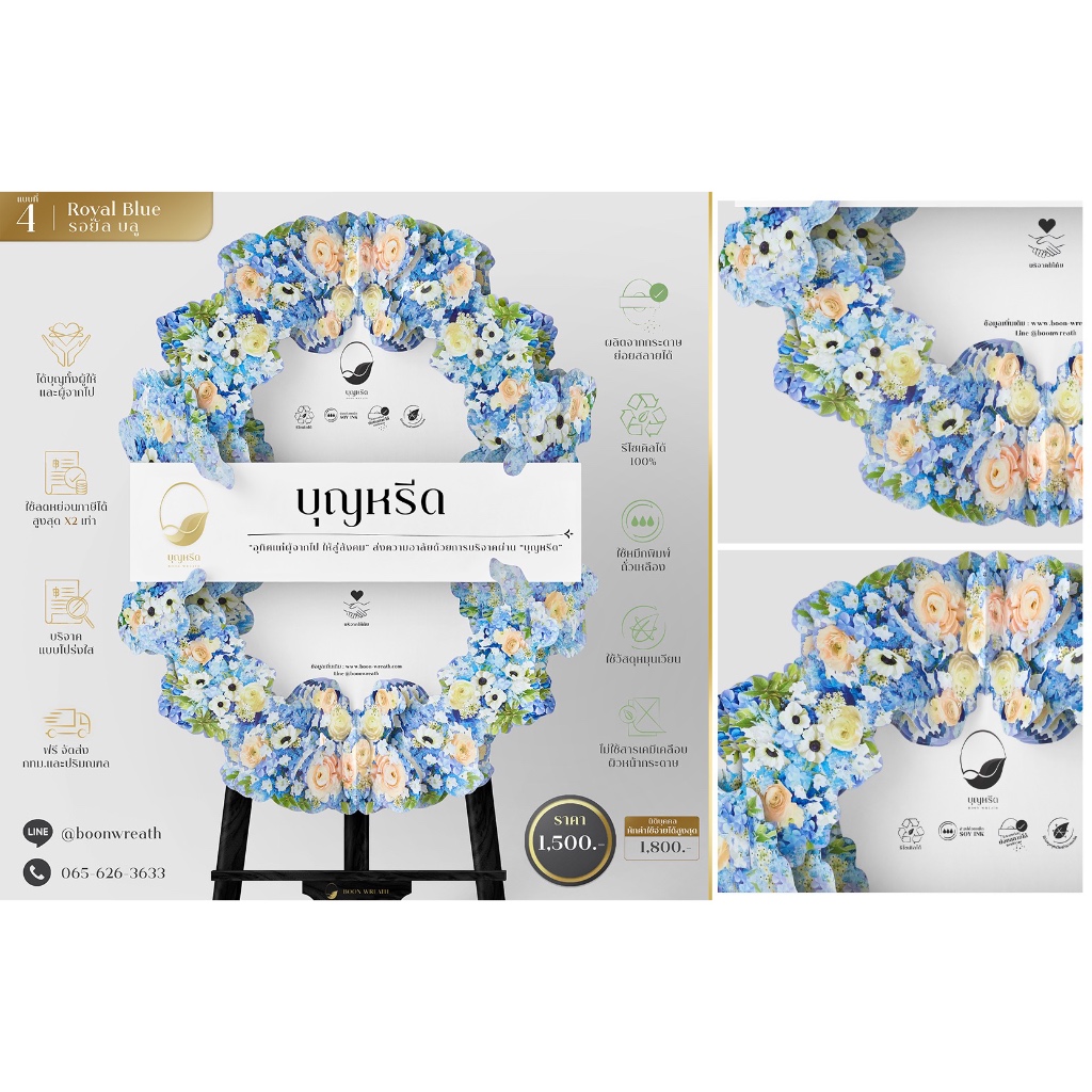 พวงหรีดกระดาษ Royal Blue