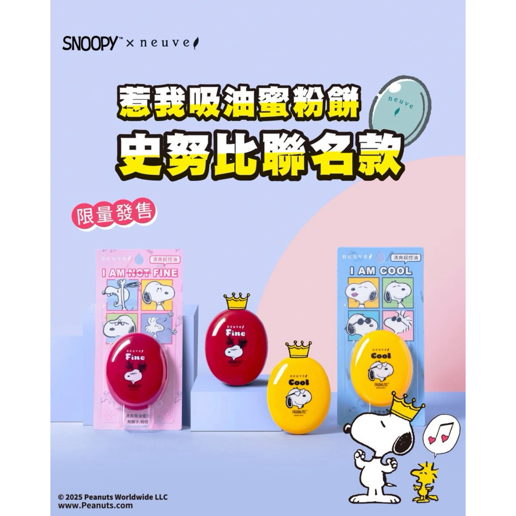 พร้อมส่ง/ของแท้ Shiseido neuve oil control loose pressed powder 3.5g แป้งฝุ่นควบคุมความมัน