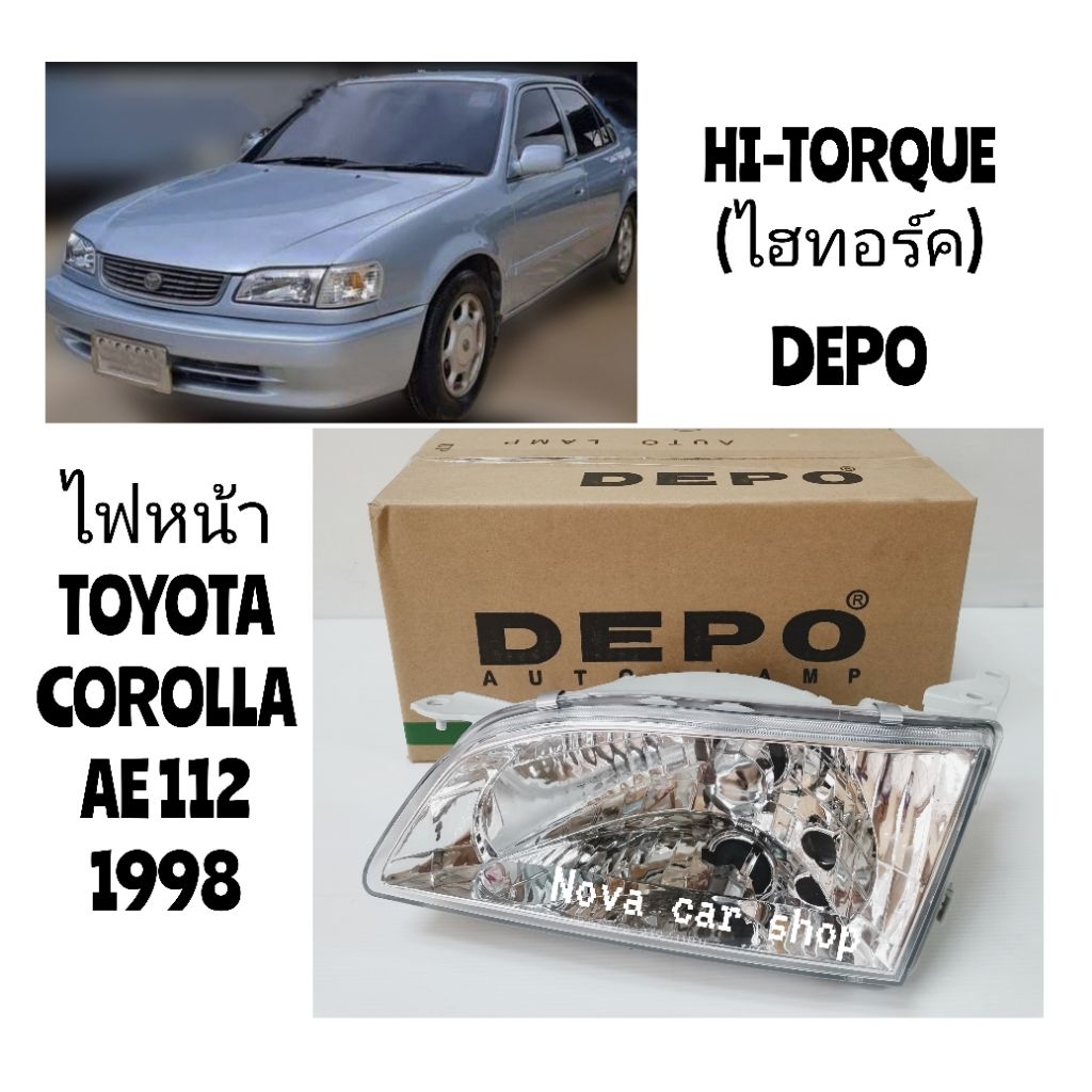 ไฟหน้า​ TOYOTA​ COROLLA​ AE112​ ไ​ฮ​ทอร์ค​ คุณภาพดี DEPO