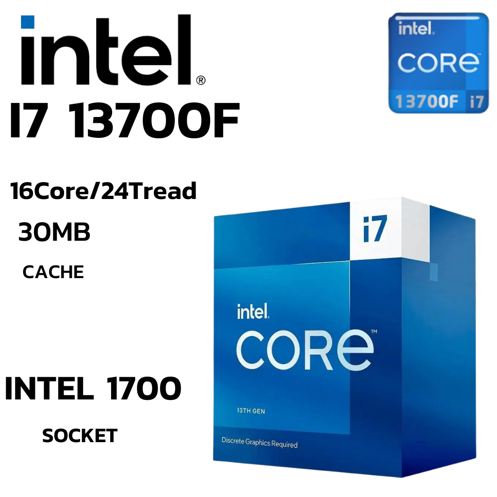 CPU (ซีพียู) INTEL CORE I7-13700F - 16C 24T 1.5-5.2GHz (INTEL SOCKET 1700)