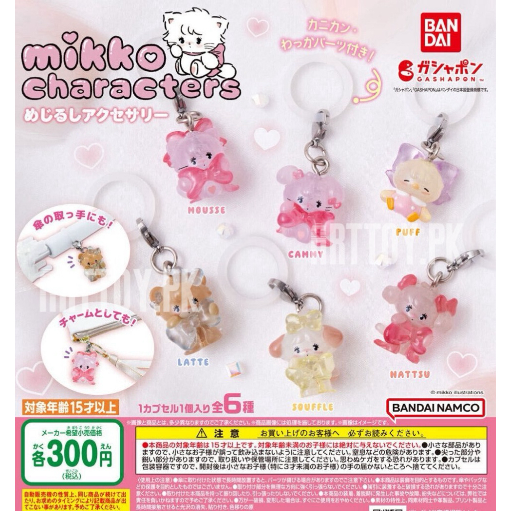 (พร้อมส่ง🇹🇭) mikko characters mejirushi accessories