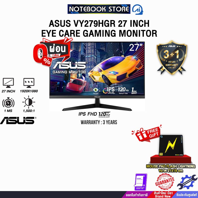 [ผ่อน0%3ด.]ASUS VY279HGR 27 INCH EYE CARE GAMING MONITOR (IPS FHD 120Hz)/ประกัน3Years/BY NOTEBOOK ST