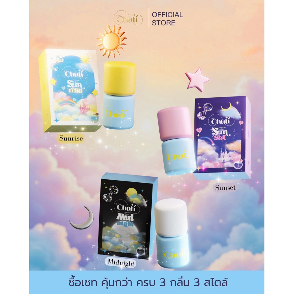 เซต3 กลิ่นหอมครบทุกคาเรคเตอร์