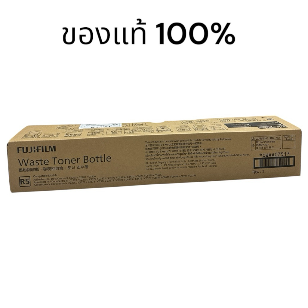 Fuji Xerox CWAA0751 Waste Toner Cartridge ตลับทิ้งหมึก