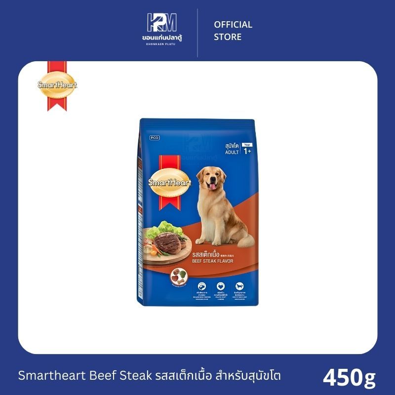 Smartheart Beef Steak รสสเต็กเนื้อ สำหรับสุนัขโต ขนาด 450 G.