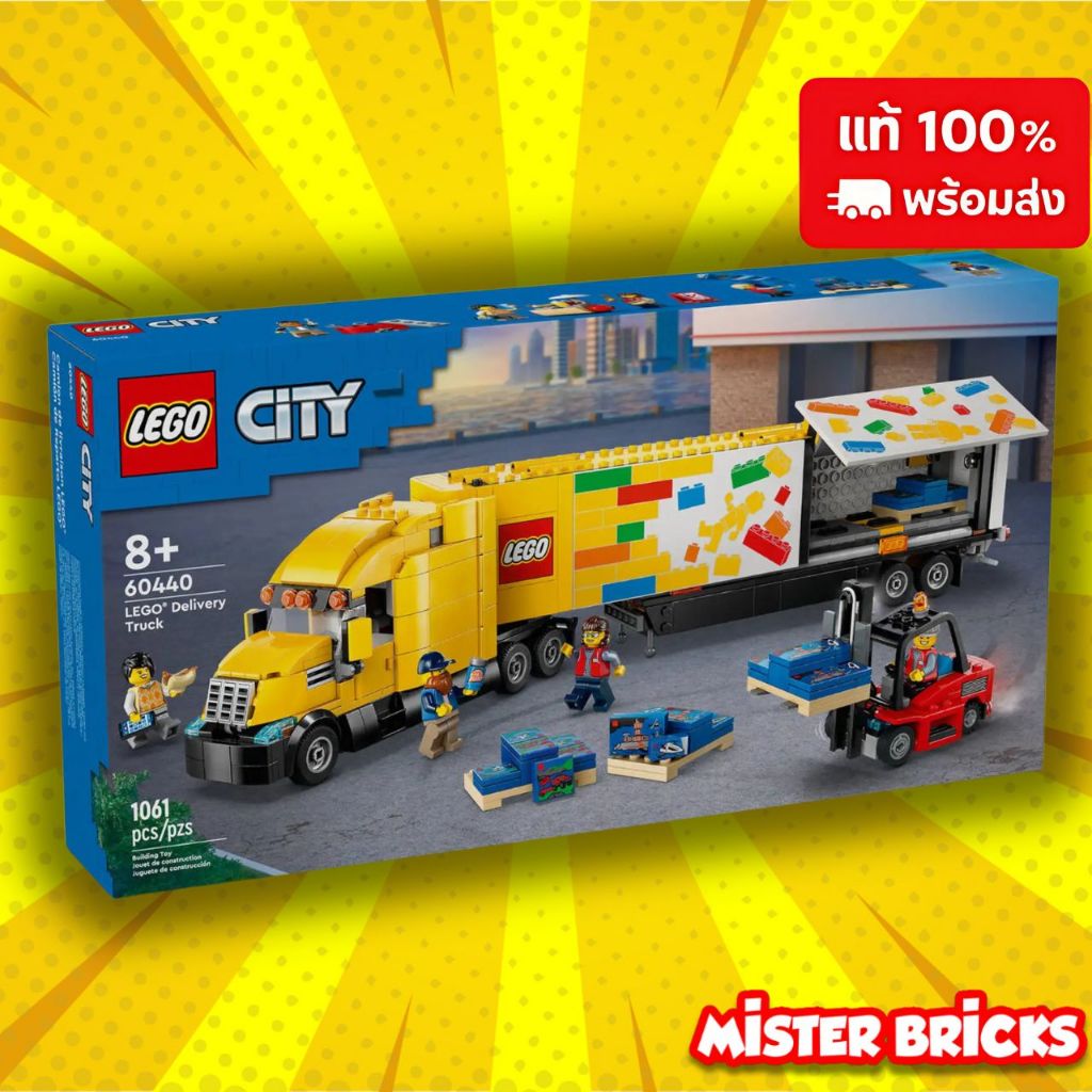 LEGO 60440 รถส่งของเลโก้ พร้อมรถยก-แผงฮอทด็อก | Yellow Delivery Truck Set | สุดครบ 4 ฟิก