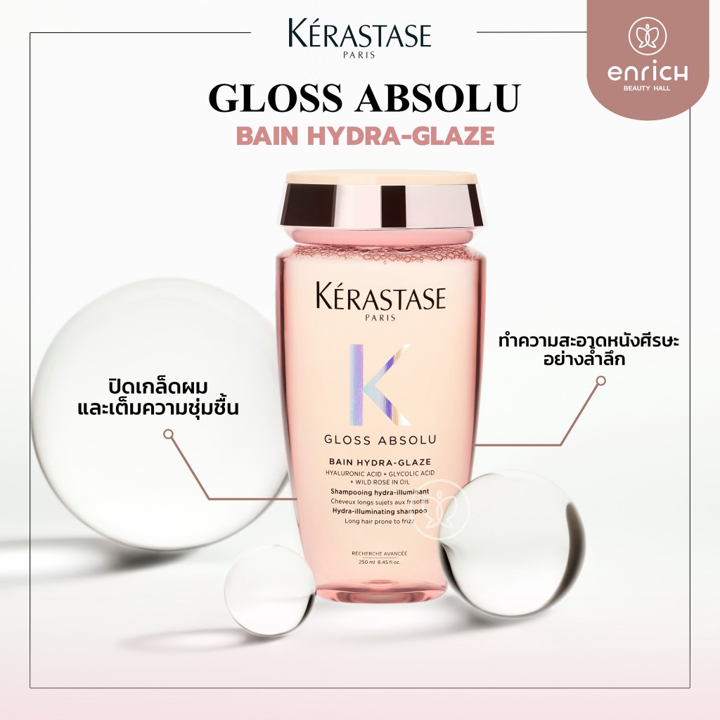 KERASTASE Gloss Absolu Bain Hydra Glaze 250ml แชมพูสำหรับผมเงางาม เรียบลื่น มีน้ำหนักและวอลลุ่ม