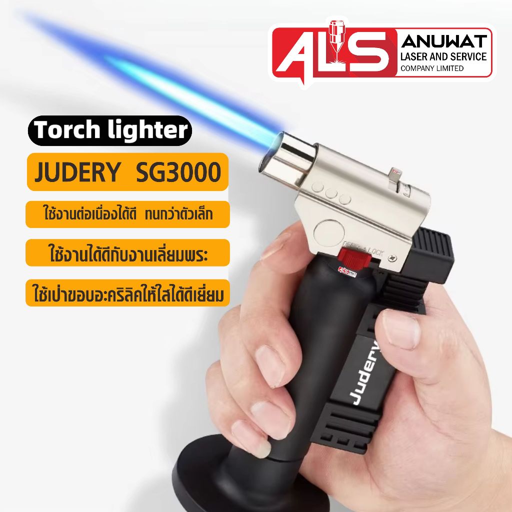 ไฟฟู่ JUDERY SG3000 เป่าแกนอะคริลิคใส