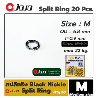 สปลิทริง Split Ring JOJO สำหรับใส่เบ็ดสามทาง หรือเหยื่อจิ๊ก …