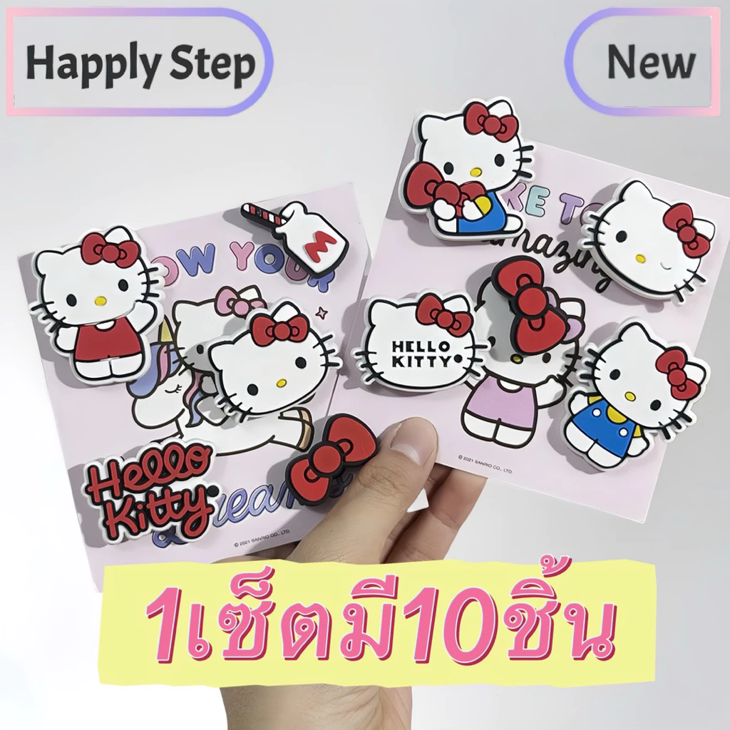 10ชิ้น/เซ็ต Happy Step kitty RBจิบิทส์คิตตี้สุดฮิต! เพิ่มความน่ารักให้รองเท้าคู่โปรด ติดง่าย ถอดง่าย