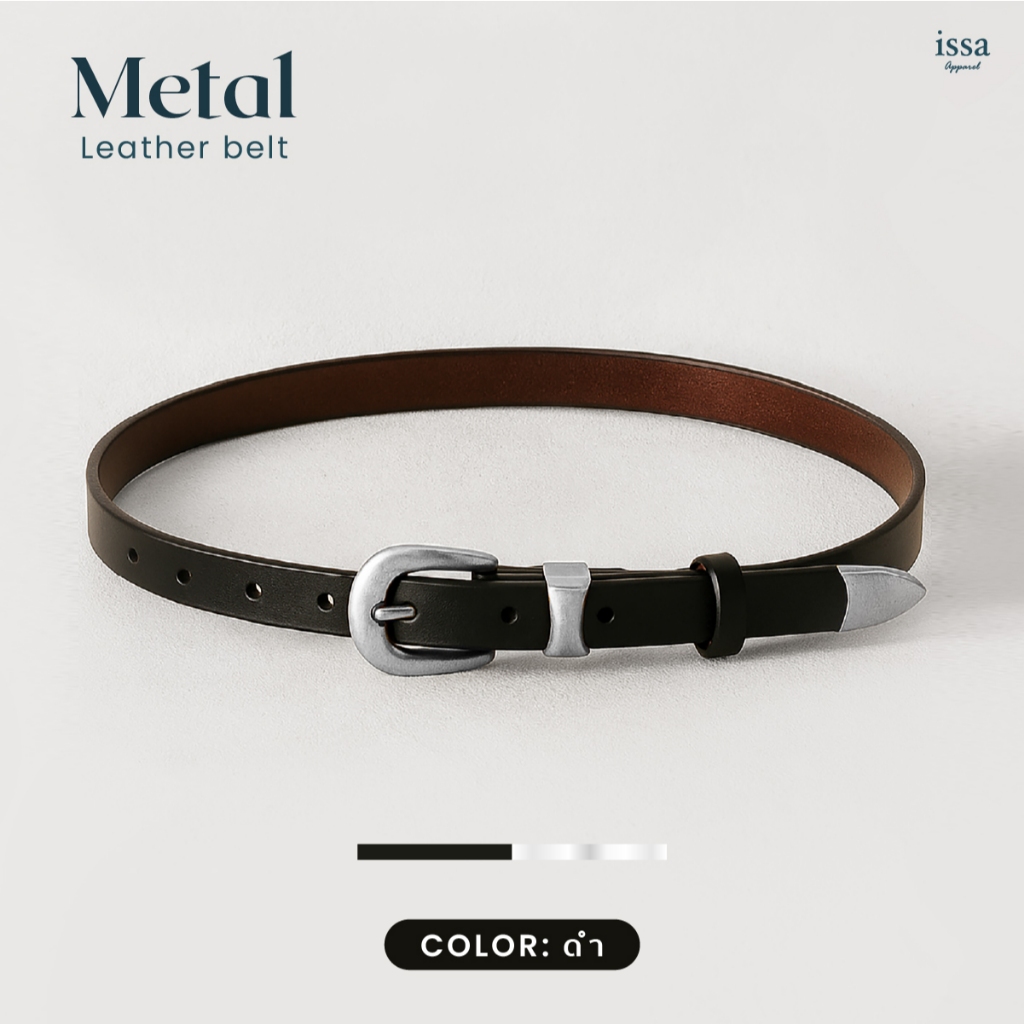 Metal Leather belt เข็มขัดสไตส์เรียบง่าบ เข็มขัดหนัง PU สไตส์เกาหลี เรียบหรู ดูดี เท่แบบวินเทจ