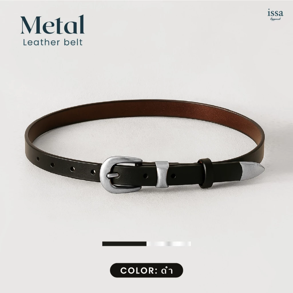 Metal Leather belt เข็มขัดสไตส์เรียบง่าบ เข็มขัดหนัง PU สไตส์เกาหลี เรียบหรู ดูดี เท่แบบวินเทจ