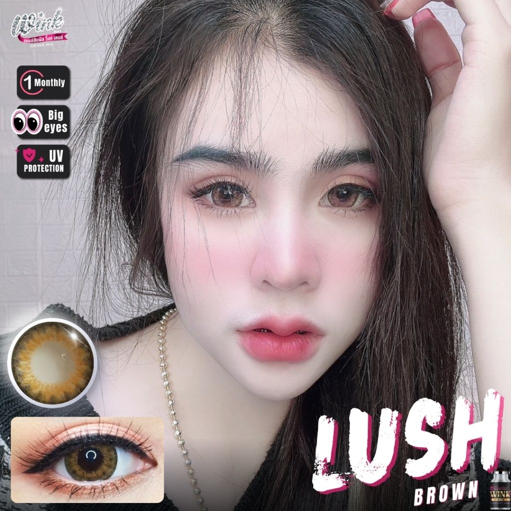 คอนแทคเลนส์ รุ่น Lush มีสี Gray/Brown สีเทา/ตาล มีค่าสายตา (0.00)-(-6.50) เปลี่ยนแทนทุกเดือน