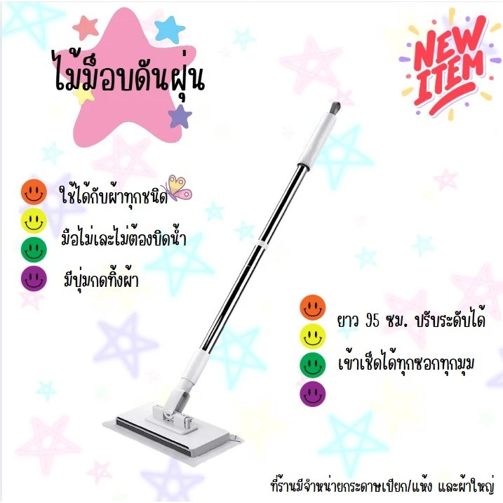 ไม้ม็อบดันฝุ่น💖 ใหม่💖 แปรงทำความสะอาด แปรงเช็ดกระจก ผ้าถูพื้นแบบเปียก ไม้ถูพื้น ใช้แล้วทิ้ง🪵