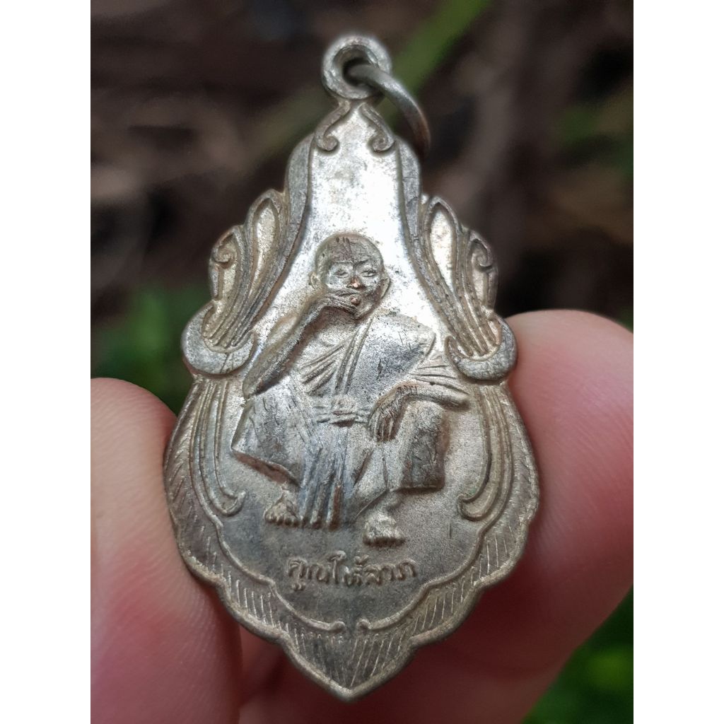 เหรียญหลวงพ่อคูณ วัดบ้านไร่ จ.นครราชสีมา ปี2537 (รุ่นคูณให้ลาภ)