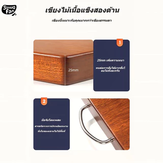 [ป้องกันแบคทีเรียและเชื้อรา] เขียง สองด้าน ไม้มะเกลือ ด้ามจับสแตนเลส ในบ้าน ห้องครัว เขียงไม้