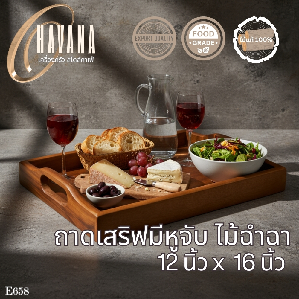 ถาดเสิร์ฟมีหูจับ ไม้ฉำฉา ขนาด 12x16 นิ้ว E658