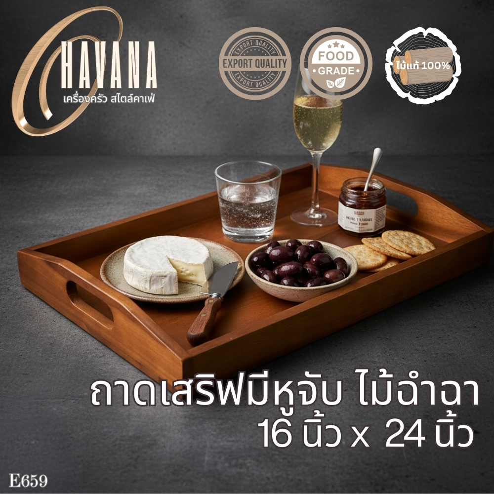 ถาดเสิร์ฟไม้ฉำฉา ขนาด 16x24 นิ้ว มาพร้อมหูจับ ดีไซน์หรูหราแบบเกาหลี E659