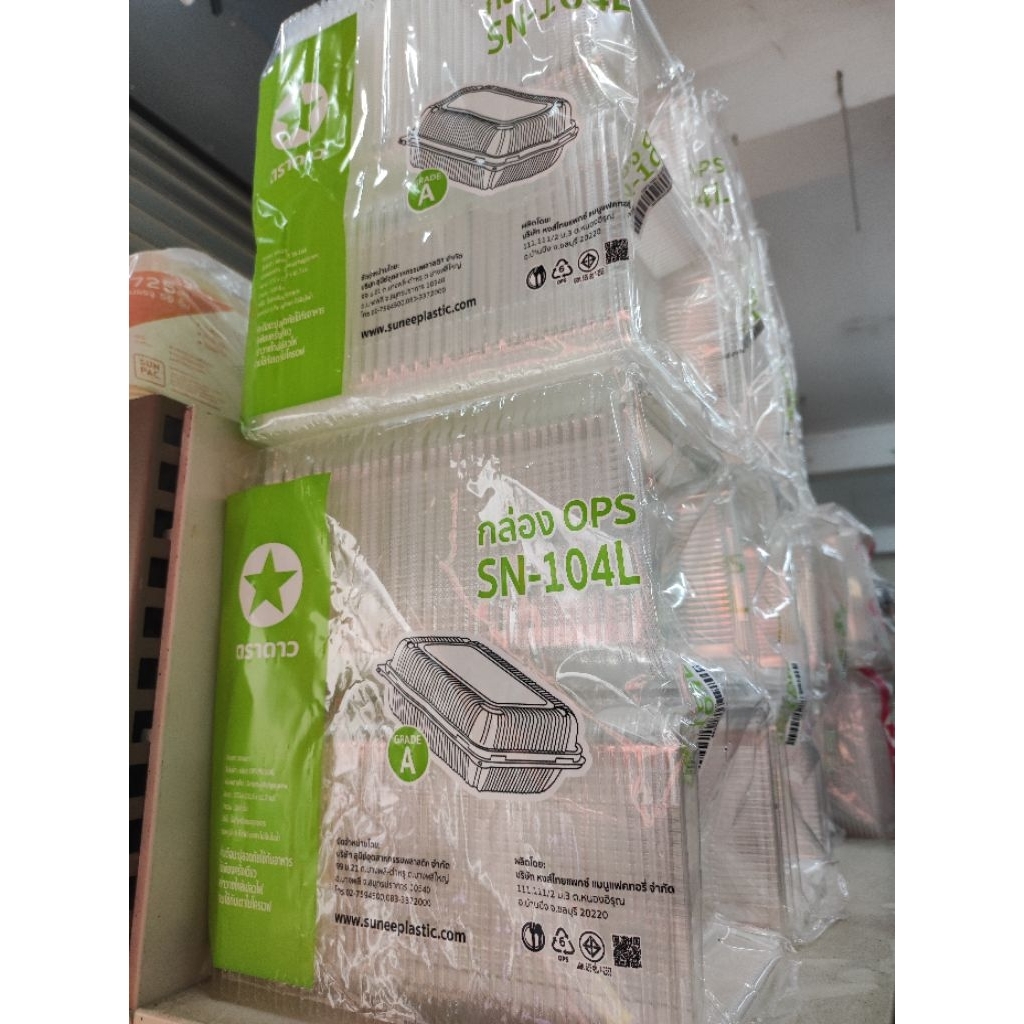 กล่อง OPS SN-104L (100ใบ) 1ห่อ