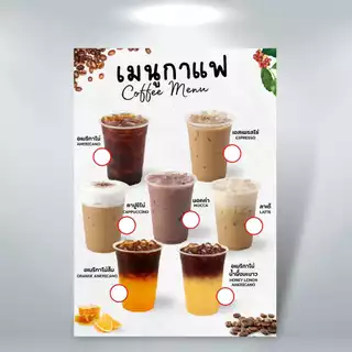ป้ายกาแฟ ป้ายเมนูน้ำ ป้ายเมนูเครื่องดื่ม ป้ายฟิวเจอร์บอร์ด/ป้ายเคลือบแข็ง ตัดตามรูปทรง ขนาด A4/A3