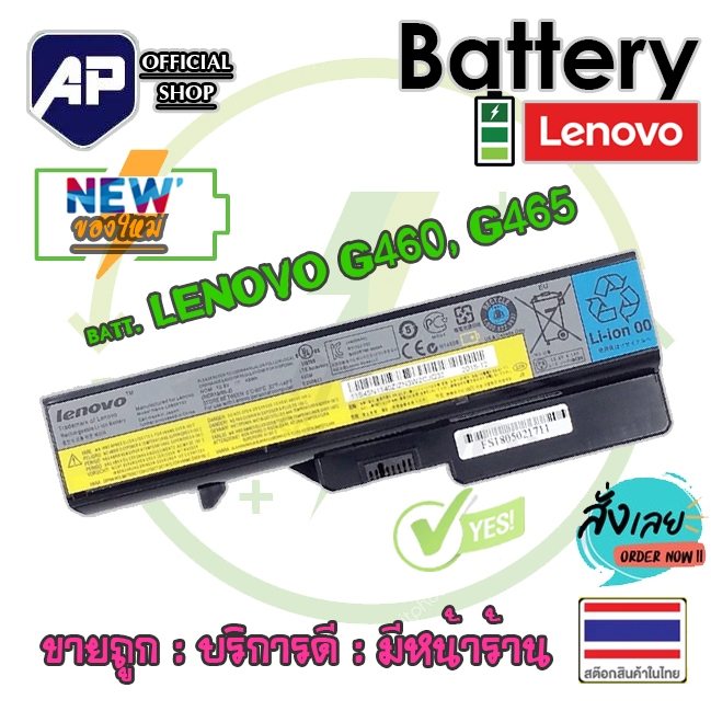 🔥🔋 Lenovo แบตเตอรี่ IdeaPad G460 Notebook Battery แบตเตอรี่โน๊ตบุ๊ค IdeaPad G460 Z370 Z570 B470 B570