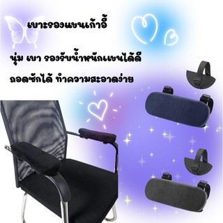 เบาะรองแขน หัวเข็มขัดคงที่หน่วยความจําโฟมเก้าอี้ที่วางแขน เบาะรองนั่งรถเข็น