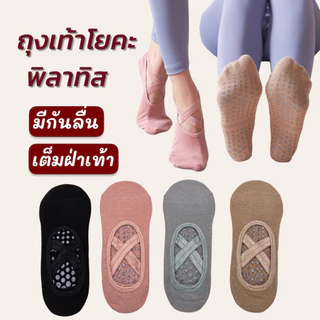 (พร้อมส่งในไทย)ถุงเท้าโยคะ ถุงเท้ากันลื่น มีปุ่มซิลิโคนกันลื่น