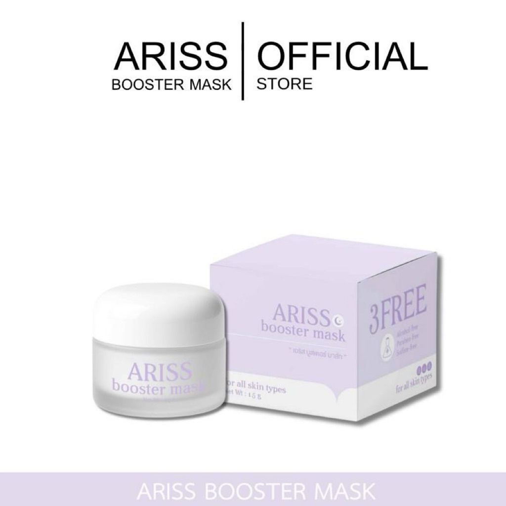 (ตระกร้าบริษัท)มาร์กเอริส ARISS BOOSTER MASK (ขนาด 15 กรัม)