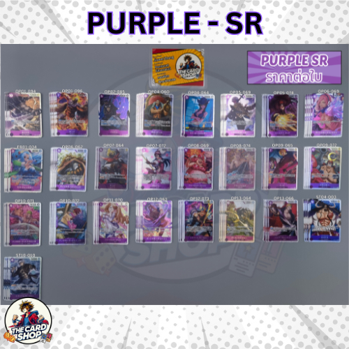 [PURPLE - SR] การ์ด One Piece TCG