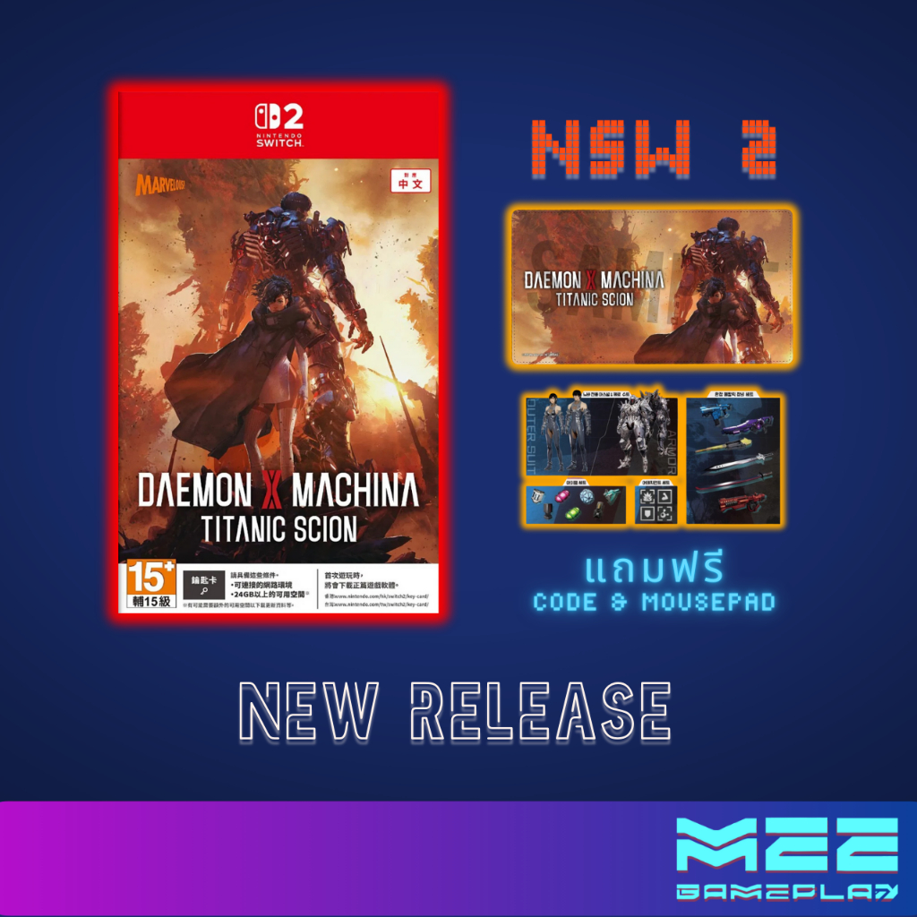 พร้อมส่ง NSW2 (มีของแถม) - Daemon X Machina: Titanic Scion (Zone Asia)