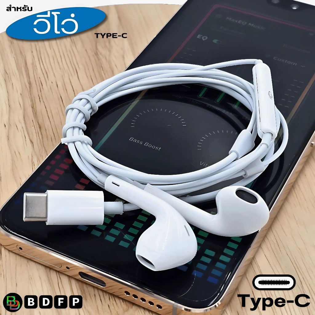 หูฟัง สมอลทอล์ค BDFP Type-C For VIVO สำหรับ วีโว่ ไทป์ซี เสียงดี เบสแน่นนุ่ม รูปทรงเสวยงาม