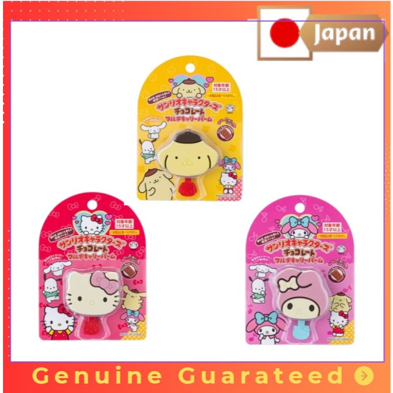 BANDAI Sanrio Characters Chocolate Multi-Carry Balm Hello Kitty Ages 15 and up
