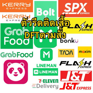 ตัวรีดติดเสื้อ ตัวรีดสกรีนเสื้อ แผ่นฟิล์มสกรีนเสื้อ DFT ตัวร…